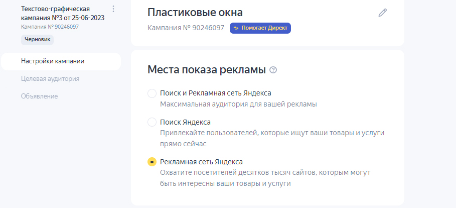 Реклама в Яндекс Директе: что это, сколько стоит и как настроить