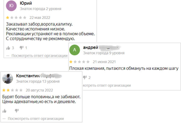 Удаление субъективных отзывов